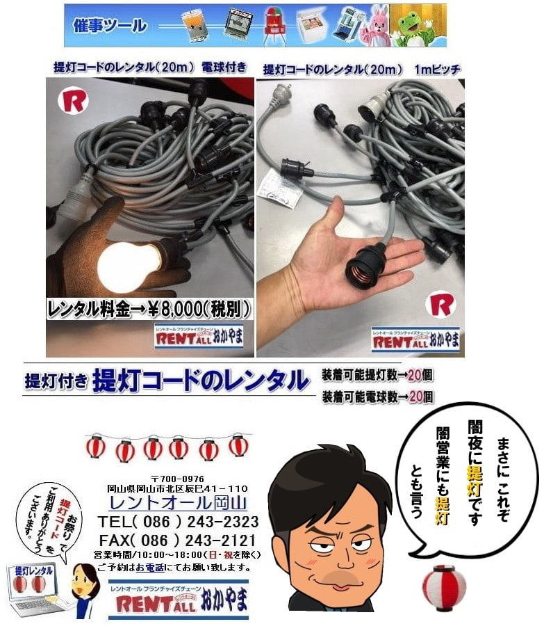 ���R �񓔃R�[�h �����^�� �d���R�[�h 20�� �h���R�l�N�^�[�t�� ���Ղ�p�d��  �����^�� �񓔕t�d���R�[�h�@ �����g�I�[�����R�͉��R�s��or���R�����������^���T�|�[�g���Ă��܂��B���Ղ�p�񓔂̃����^���̓����g�I�[�����R�ւ����k������,�X��@�B�����^����͋[�X�p�i�̃����^���̓����g�I�[�����R�ւ��C�����������I