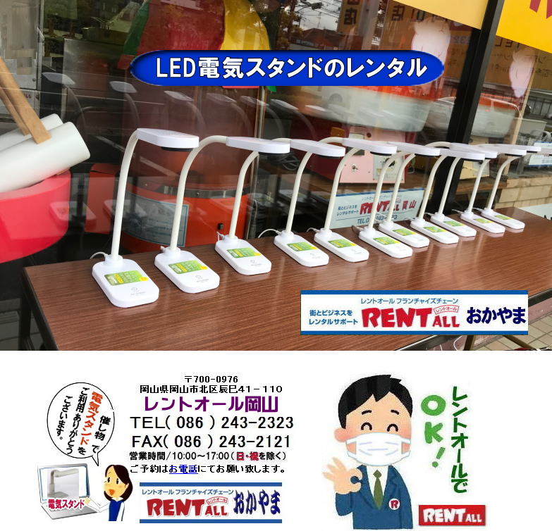 ���R �d�C�X�^���h�����^�� LED�f�X�N�X�^���h LED���C�g�@LED�d�C�X�^���h�����^��   �����^�� ���� �����g�I�[�����R    ���R �d�C�X�^���h �����^�� LED�f�X�N���C�g �����^������ �����g�I�[�����R 