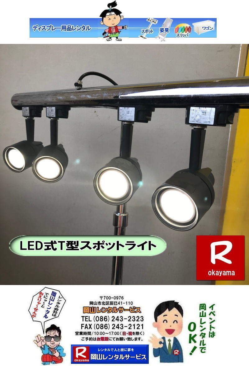  ���RLED��T�^�X�|�b�g���C�g�����^�� ���RLED��T���X�|�b�g���C�g�����^������ �@���R T�^�X�|�b�g���C�g T���X�|�b�g���C�g  LED���C�g T�^�X�|�b�g���C�g�����^������ T���X�|�b�g���C�g�̃����^������ �W���� ���T ���\�� �l�C�����^�����i ���R�����^���T�[�r�X TEL(086)243-2323�܂Ł@