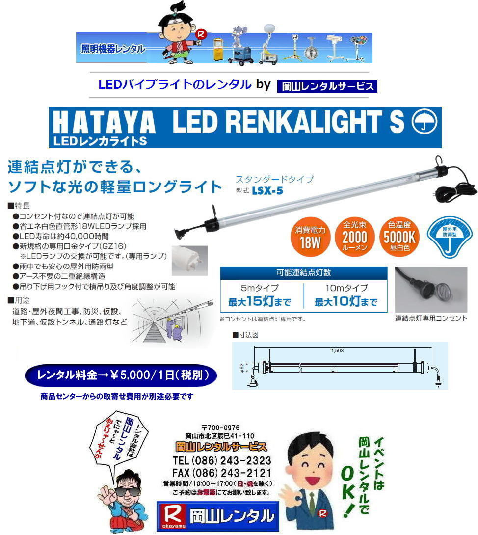 �p�C�v���C�g �����^�� ���� �A���_�����o���� �\�t�g�Ȍ��̌y�� �����OLED���C�g�@LED�p�C�v���C�g �T�C�Y 1503�o�@�J���ł����S�̉��O�p�h�J�^ �A�[�X�s�v�̓�d�≏�\��  2,000���[�����@�����^�� LSX-5�@�摜�@���R�@�Ɩ��@���R�����^���T�[�r�X