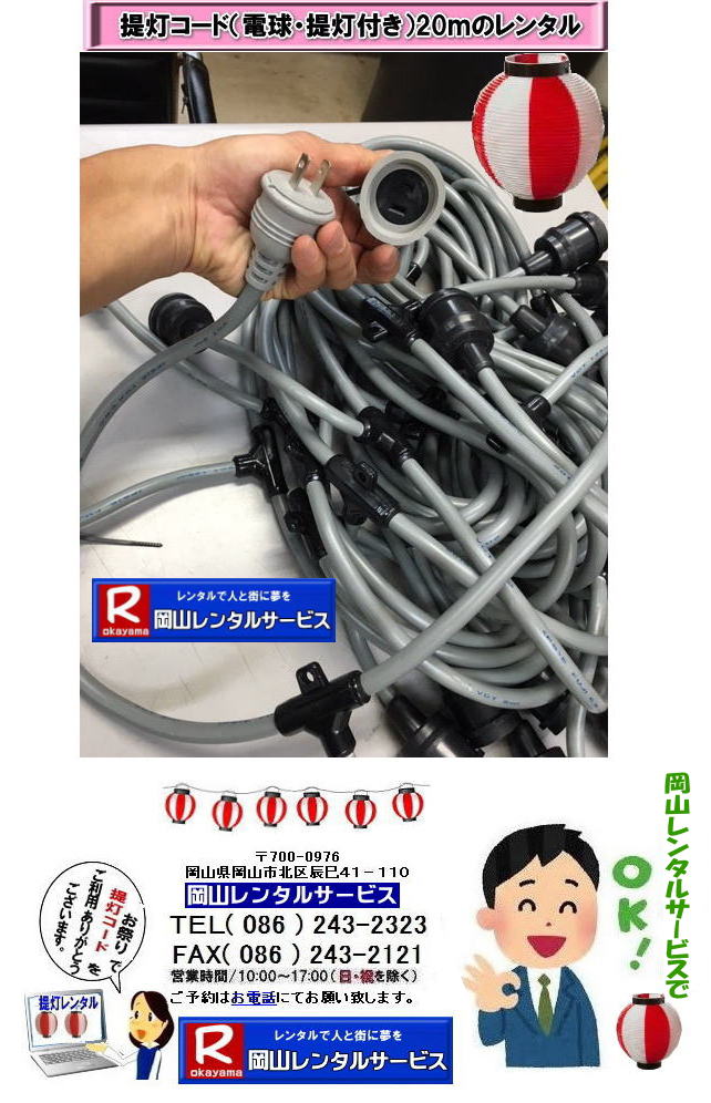 ���Ղ�p| �񓔕t���d���R�[�h �����^�� | ���R�����^���T�[�r�X|�񓔃R�[�h|�@�����^��|�@�d���t��|�@�d��|�����^������|�@���R|�@���Ղ�|�@�C�x���g|�@�d�������^��|�@�d�������^��|�@�񓔃����^��|�@���R|�@���Ղ�|�@���R�����^���T�[�r�X|TEL086-243-2323|