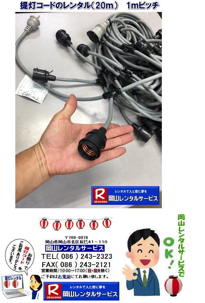 ���Ղ�p| �񓔕t���d���R�[�h �����^�� | ���R�����^���T�[�r�X|�񓔃R�[�h|�@�����^��|�@�d���t��|�@�d��|�����^������|�@���R|�@���Ղ�|�@�C�x���g|�@�d�������^��|�@�d�������^��|�@�񓔃����^��|�@���R|�@���Ղ�|�@���R�����^���T�[�r�X|TEL086-243-2323|
