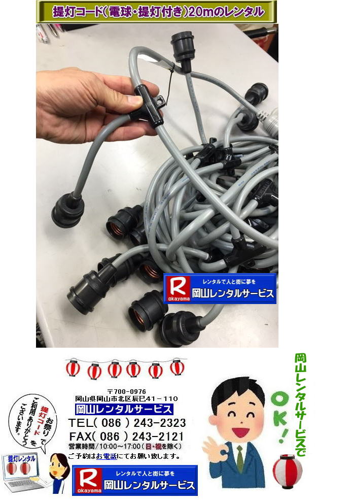 ���Ղ�p| �񓔕t���d���R�[�h �����^�� | ���R�����^���T�[�r�X|�񓔃R�[�h|�@�����^��|�@�d���t��|�@�d��|�����^������|�@���R|�@���Ղ�|�@�C�x���g|�@�d�������^��|�@�d�������^��|�@�񓔃����^��|�@���R|�@���Ղ�|�@���R�����^���T�[�r�X|TEL086-243-2323|