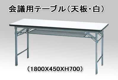 岡山 会議用テーブル レンタル 料金 白会議用テーブル ホワイトテーブル レンタル レントオール岡山   ホワイト　テーブル　レンタル