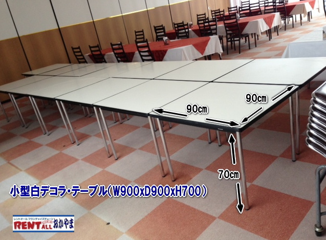 小型　白デコラテーブル　レンタル　画像　レントオール　岡山