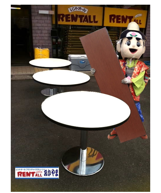 レントオール　テーブル　レンタル　会議用テーブル　丸テーブル　座卓テーブル　ベニヤテーブル　イベント用テーブル　岡山　白丸テーブル　催し物テーブル　岡山のイベント　