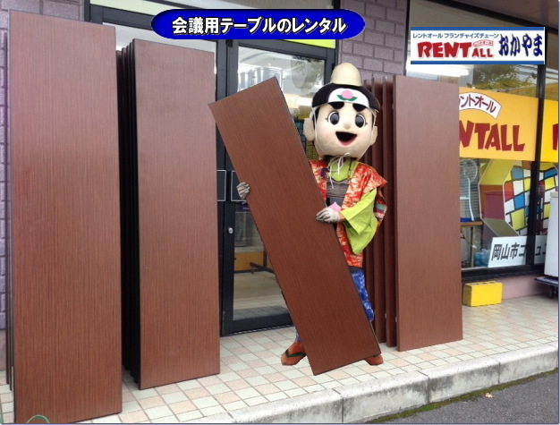 レントオール　テーブル　レンタル　会議用　ベニヤテーブル　丸テーブル　白丸テーブル　イベント用テーブル　会議　研修会　セミナー　講演会　選挙　岡山　