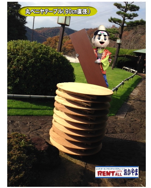 レントオール　テーブル　レンタル　会議用　ベニヤテーブル　丸テーブル　白丸テーブル　イベント用テーブル　会議　研修会　セミナー　講演会　選挙　岡山　