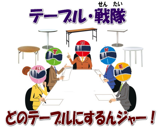 レントオール　テーブル　レンタル　会議テーブル　丸テーブル　レンタル　イベント　催し物　宴会　レントオール　岡山　