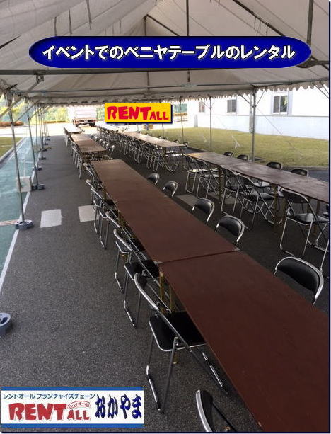 激安 テーブルのレンタル　イベント用 屋外用　安いレンタル ベニヤテーブル　安価　激安　レンタル レントオール岡山