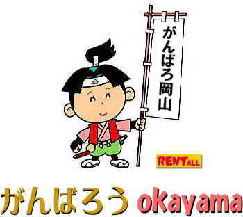 テーブル レンタル 岡山 がんばろう おかやま 頑張ろう 真備 復興  レントオール岡山　