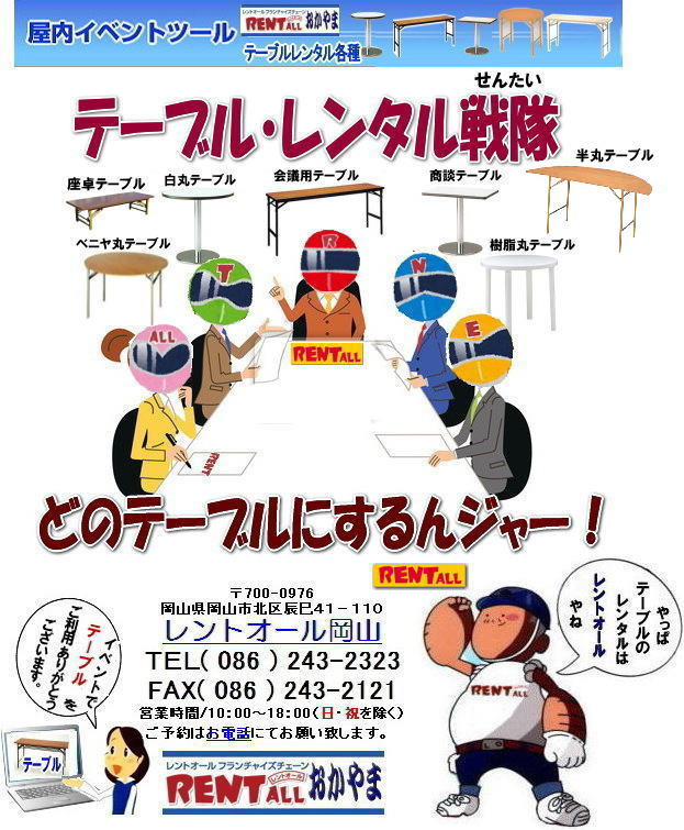 会議用テーブル ベニヤテーブル 安価 安い 座卓テーブル 座敷テーブル 樹脂丸テーブル 白丸テーブル