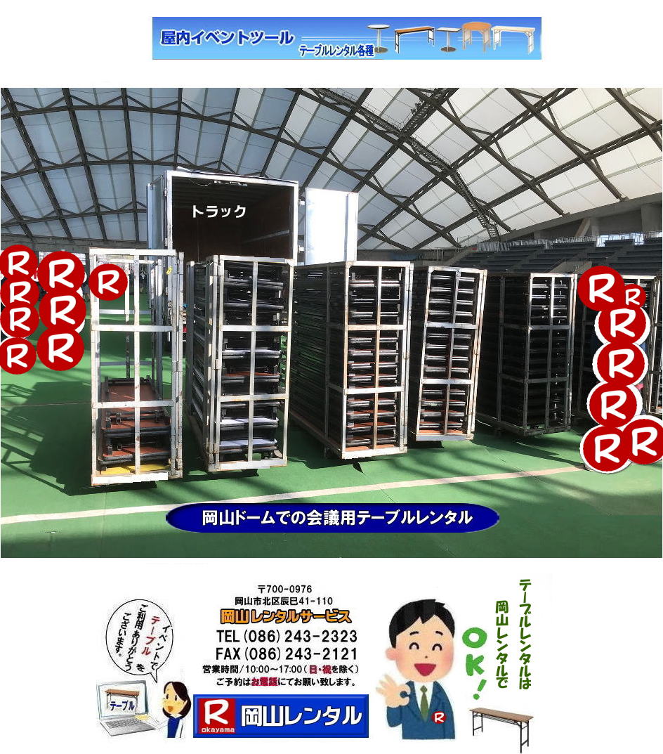 ���R �e�[�u�� �����^�� ���R�h�[�� ��c�p�e�[�u�� �����^�� �����p��� ���R�h�[���e�[�u�������^�� ���R�ł̃e�[�u�������^���͉��R�����^���T�[�r�X�ւ����k������ 