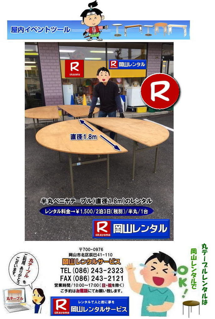 ���R��^�ۃe�[�u�������^�� ���a1m80cm ���ۃe�[�u�������^�� ���R�ł̃e�[�u�������^��|�ۃe�[�u��|�����^��|����||���a1m80�p|���ۃe�[�u��|����|�����^�����i| �x�j�����ۃe�[�u���̃����^��|���ۃe�[�u�������^��| ����| ���R |�C�x���g�ł̊ۃe�[�u���̃����^���͉��R�����^���T�[�r�X�ւ����k������  ���R�@�ۃe�[�u�� �����^�� ���a1��80�p ���ۃx�j���e�[�u���@���R �ۃe�[�u�� ���� �����^������ ���R�����^���T�[�r�X �@