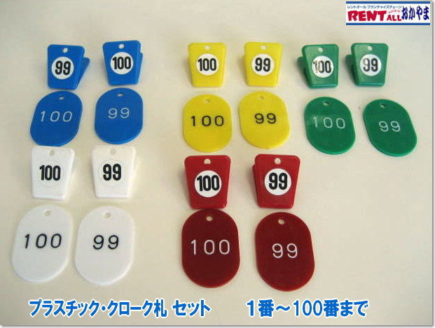 �N���[�N�D�m�����^���@1�ԁ`100�ԁ@�@���R �N���[�N�D �̔��i �W���� �̔� �����^���i 1�Ԃ���100�ԁ@�N���[�N�D�̓����g�I�[�����R�ց@