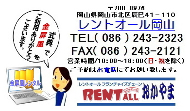 �����g�I�[���@�������@�����^���@�����@�⍇���@���R�@�C�x���g�@