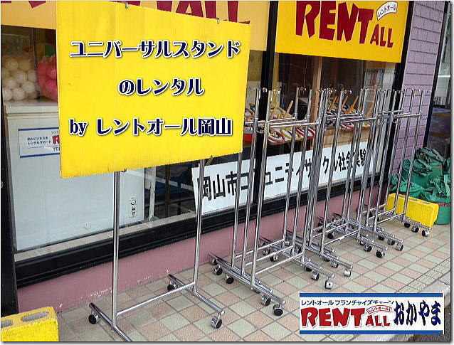 �����g�I�[���@���R�@���j�o�[�T���@�X�^���h�@�����^���@�T�C���X�^���h�@�W����@