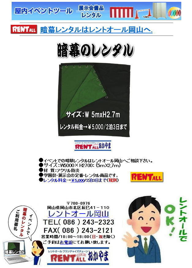 ���R �Ö��@�����^���@���� �����Ö� �W���� �C�x���g�p �Ö��̃����^�� �@�����g�I�[���@���R�@�摜�@