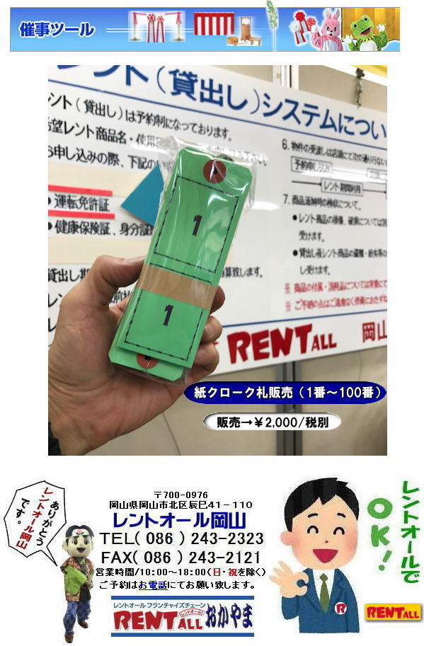 ���R �N���[�N�D�@�� �̔��i�@���`�P�b�g �̔��@ �W���� �̔� �N���[�N�D �����^���i 1�Ԃ���100�ԁ@�N���[�N�D�̓����g�I�[�����R�ց@