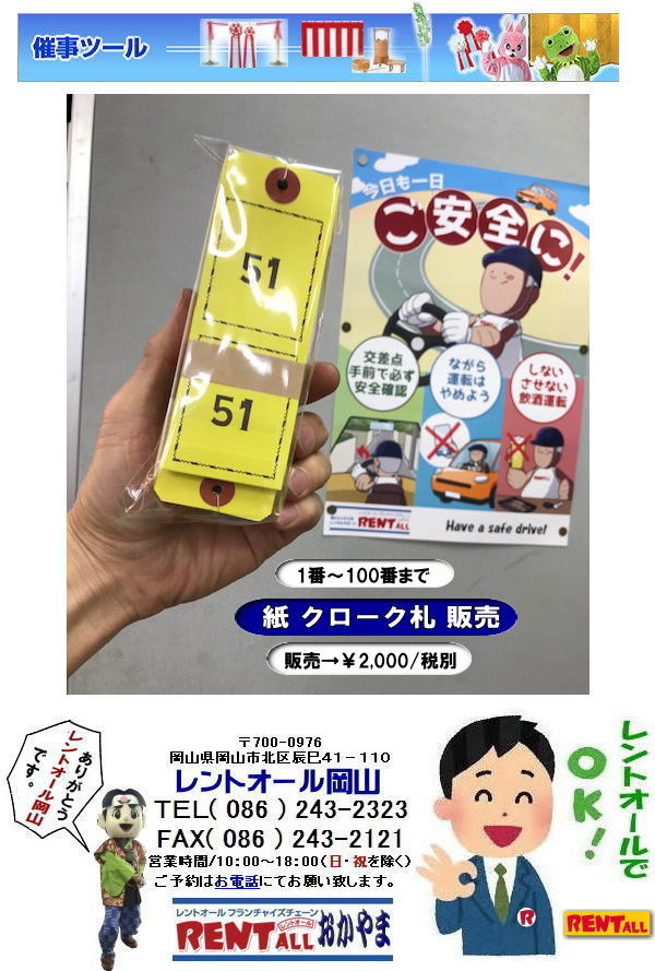 ���R �N���[�N�D�@�� �̔��i�@���`�P�b�g �̔��@ �W���� �̔� �N���[�N�D �����^���i 1�Ԃ���100�ԁ@�N���[�N�D�̓����g�I�[�����R�ց@