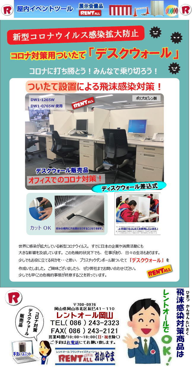 ���R �V�^�R���i�E�C���X�����g��h�~ �R���i�΍��p ���� �f�X�N�E�H�[�� �̔� �R���i�ɑł����Ƃ��@�݂�Ȃŏ��؂낤�@�N���A�^�C�v�͑Ζʂ����� ������������ �g�ݗ��ĊȒP 10�������Z�b�g �̔��i �����g�I�[�����R 