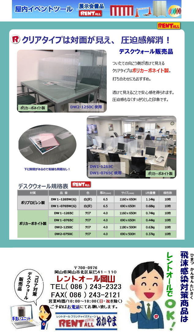 ���R �V�^�R���i�E�C���X�����g��h�~ �R���i�΍��p ���� �f�X�N�E�H�[�� �̔� �R���i�ɑł����Ƃ��@�݂�Ȃŏ��؂낤�@�N���A�^�C�v�͑Ζʂ����� ������������ �g�ݗ��ĊȒP 10�������Z�b�g �̔��i �����g�I�[�����R