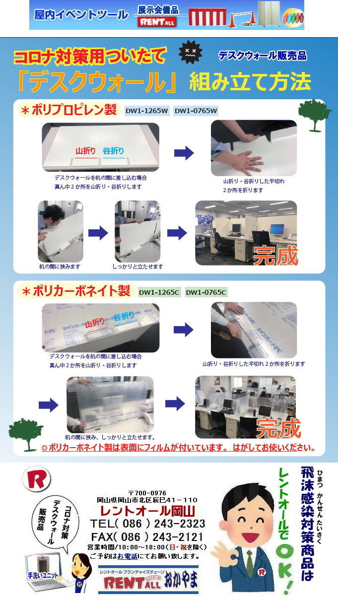 ���R �V�^�R���i�E�C���X�����g��h�~ �R���i�΍��p ���� �f�X�N�E�H�[�� �̔� �R���i�ɑł����Ƃ��@�݂�Ȃŏ��؂낤�@�N���A�^�C�v�͑Ζʂ����� ������������ �g�ݗ��ĊȒP 10�������Z�b�g �̔��i �����g�I�[�����R