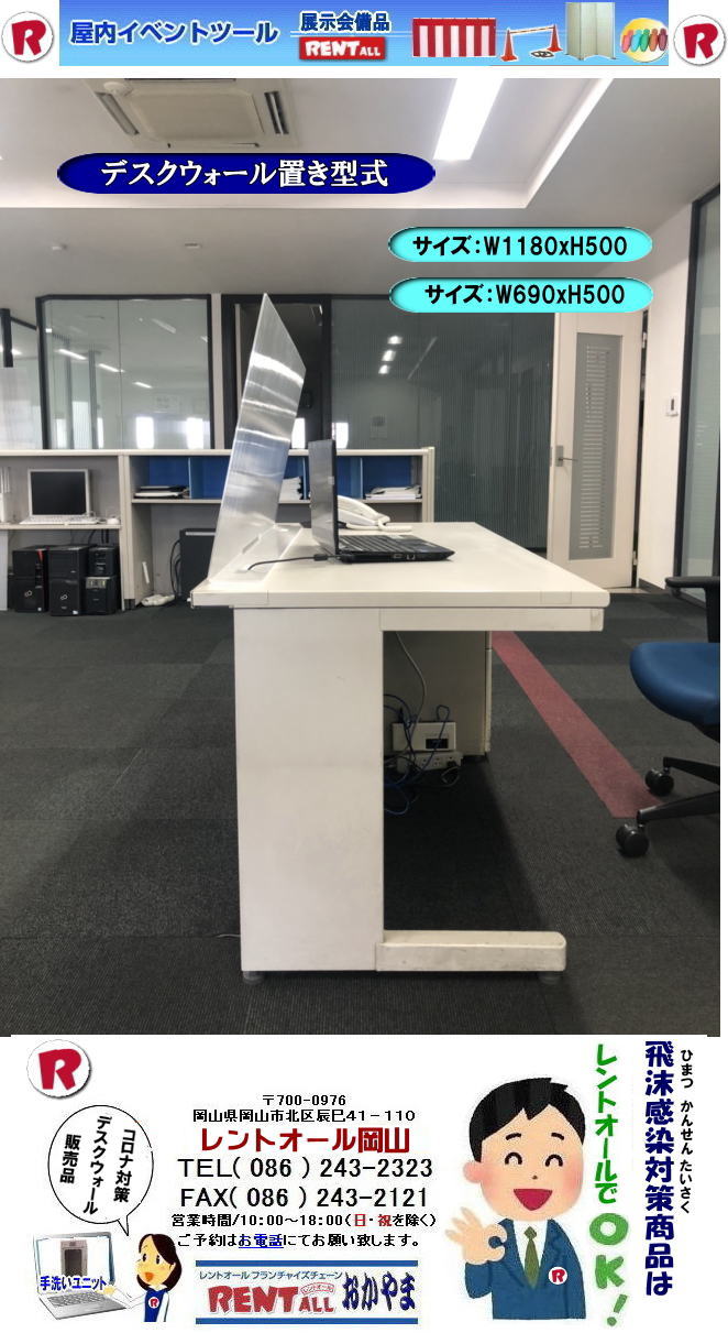 ���R �V�^�R���i�E�C���X�����g��h�~ �R���i�΍��p ���� �f�X�N�E�H�[�� �̔� �R���i�ɑł����Ƃ��@�݂�Ȃŏ��؂낤�@�N���A�^�C�v�͑Ζʂ����� ������������ �g�ݗ��ĊȒP 10�������Z�b�g �̔��i �����g�I�[�����R