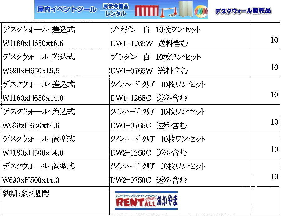 ���R �V�^�R���i�E�C���X�����g��h�~ �R���i�΍��p ���� �f�X�N�E�H�[�� �̔� �R���i�ɑł����Ƃ��@�݂�Ȃŏ��؂낤�@�N���A�^�C�v�͑Ζʂ����� ������������ �g�ݗ��ĊȒP 10�������Z�b�g �̔��i �����g�I�[�����R