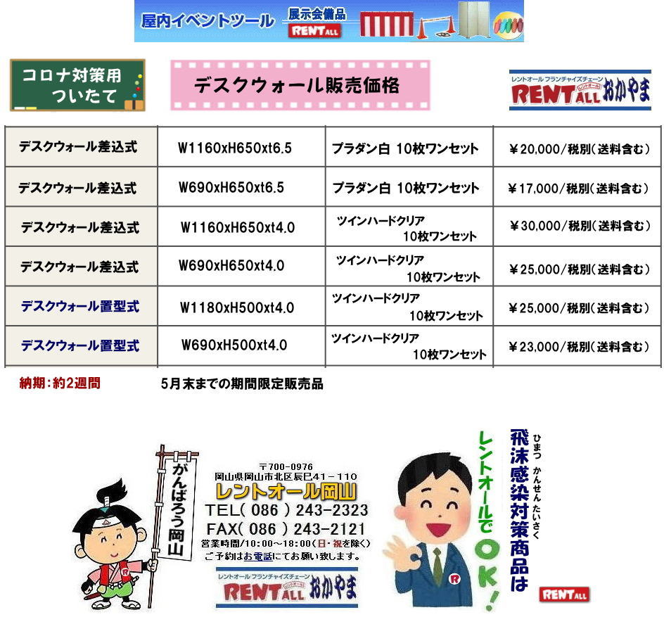 ���R �V�^�R���i�E�C���X�����g��h�~ �R���i�΍��p ���� �f�X�N�E�H�[�� �̔� �R���i�ɑł����Ƃ��@�݂�Ȃŏ��؂낤�@�N���A�^�C�v�͑Ζʂ����� ������������ �g�ݗ��ĊȒP 10�������Z�b�g �̔��i �����g�I�[�����R