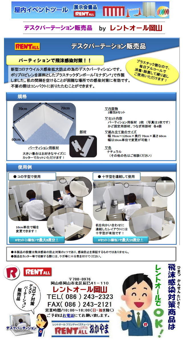 ���R �f�X�N�p�[�e�[�V���� �̔��i �@�V�^�R���i�E�C���X�����g��h�~ �@�p�[�e�[�V�����Ŕ򖗊����΍� �����g�I�[�� ���R ��������ĕ�����  �܂����ڂ�Ȃ��悤�� �撣�낤! 