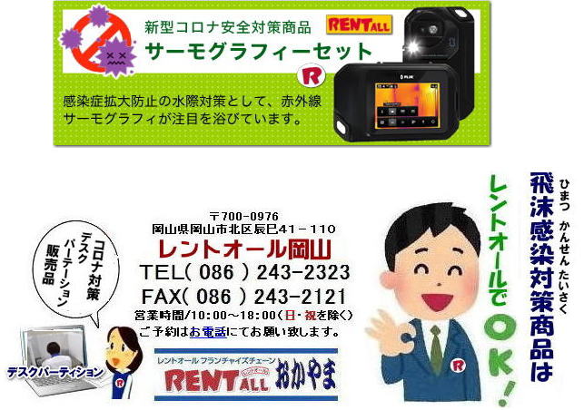 �V�^�R���i�E�C���X�΍􏤕i�@�ԊO�� �T�[���O���t�B�[�����^���@�����g�I�[�����R�@