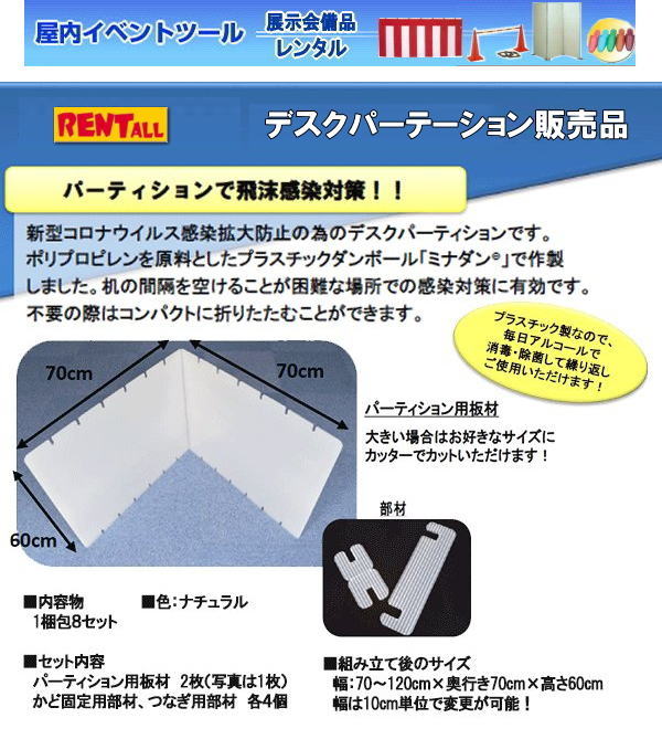 �򖗊����\�h �f�X�N�p�[�e�[�V���� �̔��i�@���i �@�V�^�R���i�E�C���X�����g��h�~ �@�p�[�e�[�V�����Ŕ򖗊����΍� �����g�I�[�� ���R ��������ĕ�����  �܂����ڂ�Ȃ��悤�� �撣�낤! �R���i�ɕ����Ȃ����`�I �����g�I�[�����R