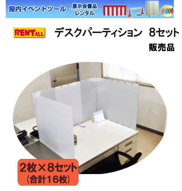 �򖗊����\�h �f�X�N�p�[�e�[�V���� �̔��i�@���i �@�V�^�R���i�E�C���X�����g��h�~ �@�p�[�e�[�V�����Ŕ򖗊����΍� �����g�I�[�� ���R ��������ĕ�����  �܂����ڂ�Ȃ��悤�� �撣�낤! �R���i�ɕ����Ȃ����`�I �����g�I�[�����R