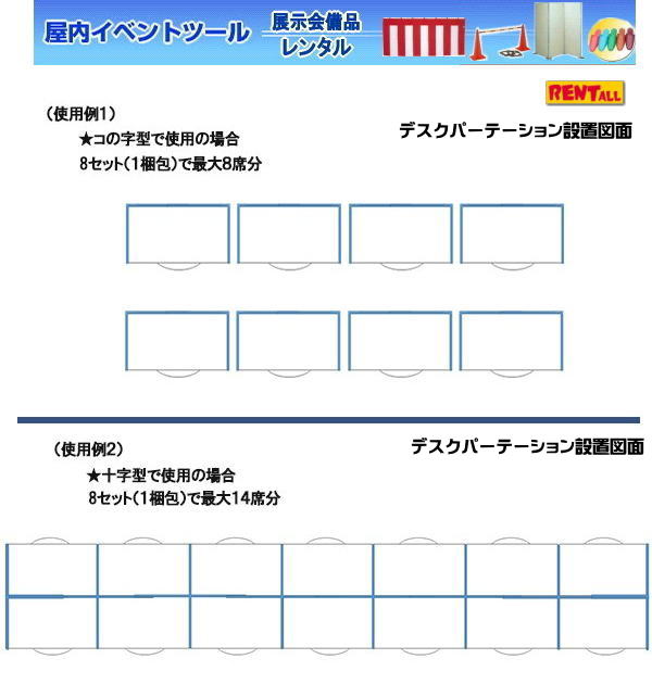 �򖗊����\�h �f�X�N�p�[�e�[�V���� �̔��i�@���i �@�V�^�R���i�E�C���X�����g��h�~ �@�p�[�e�[�V�����Ŕ򖗊����΍� �����g�I�[�� ���R ��������ĕ�����  �܂����ڂ�Ȃ��悤�� �撣�낤! �R���i�ɕ����Ȃ����`�I �����g�I�[�����R