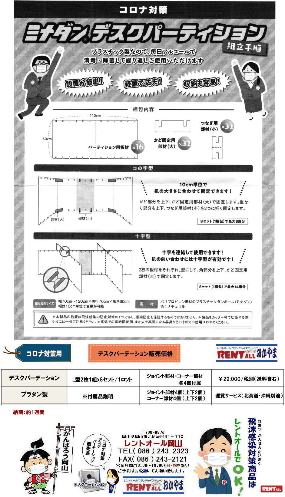 ���R �f�X�N�p�[�e�[�V�����̑g���Ď菇�ł� �@�V�^�R���i�E�C���X�����g��h�~ �@�p�[�e�[�V�����Ŕ򖗊����΍� �����g�I�[�� ���R 