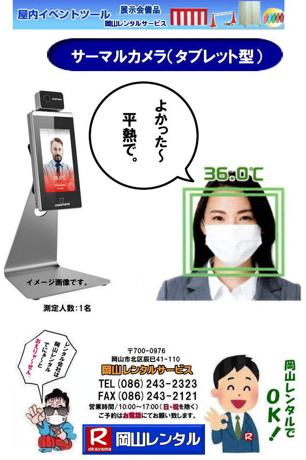 ���R�����^���T�[�r�X ���R �T�[�}���J���� �����^�� ���� �^�u���b�g�^ �T�[�}���J���� ���R�����^���T�[�r�X 