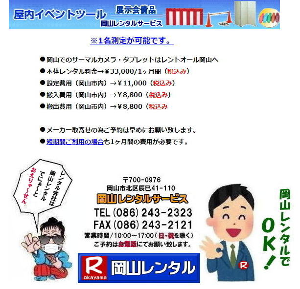 ���R�����^���T�[�r�X ���R �T�[�}���J���� �����^�� ���� �^�u���b�g�^ �T�[�}���J���� ���R�����^���T�[�r�X 