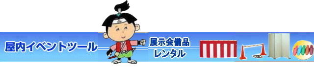 ���R��ԃ����^������| �K�v�Ȏ��ɕK�v�ȑ�Ԃ𗘗p�o���܂�|�C�x���g����z���Ȃ�|�ꎞ�I�ɑ�Ԃ��K�v�ȏꍇ�ɕ֗��ł�|���⍇���͂��d�b��FAX|�܂��̓z�[���y�[�W���炨�⍇��������|���R��ԃ����^������| ���R��ԃ����^��|���R�艟����ԃ����^��|��Ԃ̃����^������| �艟����ԃ����^������| ���R��ԃ����^��| ���R ��� �� �����^��| �����^������| ���R�ł̎艟����ԃ����^��|�@��ԃ����^���͉��R�����^���T�[�r�X| �@���|�@����| ���z�����| �C�x���g���| �B�e���| �֗��ȑ�ԃ����^��| �傫���� 90�px60�p��| �]�T�̍L��| ���⍇����|�@���R�����^���T�[�r�X��| ���C�y�ɂ����k������| TEL086-243-2323|FAX086-243-2121|