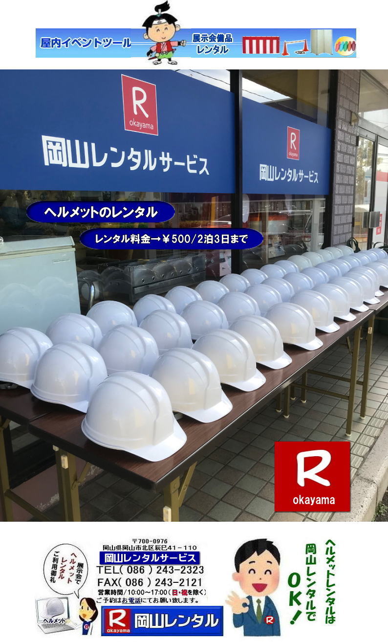 ���R�w�����b�g�����^��| �w�����b�g�����^���������R|�w�����b�g�����^�����R| ���w��w�����b�g�����^������| ���R�w�����b�g�����^�� ����| ���R�w�����b�g�̃����^������| �w�����b�g�̃����^������| ��500 2��3���܂�| �ŕ�| ���w��w�����b�g| �W����w�����b�g| �l�C�����^�����i| ���R�w|�����b�g�����^��| �w�����b�g�����^�����R| �w�����b�g�̃����^������| �w�����b�g���w��|�w�����b�g ���T| �W����| ���R|�w�����b�g| �����^�� ����| ���R�����^���T�[�r�X| �w�����b�g�̃����^��|�@���R| �C�x���g�w�����b�g| �����^�� ����| ���w��| ���C��| ��ʗʒ���|�@���R�����^���T�[�r�X| TEL086-243-2323|FAX086-243-2121| ���R�w�����b�g�����^��| �w�����b�g�����^�����R| �w�����b�g�̃����^������| ���R���w��| ���T| �W����| ���R �w�����b�g �����^��| ���� ���R�����^���T�[�r�X| �w�����b�g�̃����^��|�@���R�C�x���g�w�����b�g�����^������| ���w��| ���C��| ��ʗʒ���|�@���R�����^���T�[�r�X| �w�����b�g�����^������| �w�����b�g�̃����^������| ���w��| ���T| �W����| ���R�w�����b�g�����^������| ���R�����^���T�[�r�X| �w�����b�g�̃����^��|���R�C�x���g �w�����b�g �����^������| ���w����^��| ���C����^��| ��ʗʒ��������^��|�@���R�����^���T�[�r�X| ���R �w�����b�g�����^�� ����|���R�����^���T�[�r�X| �w�����b�g�̃����^��|�@���R �C�x���g �w�����b�g| �����^������| ���w��w�����b�g| ���C��w�����b�g| ��ʗʒ����w�����b�g|�@���R�����^���T�[�r�X|���R �C�x���g| �w�����b�g| �����^�� ����| ���w��ł̃w�����b�g�����^��| ���C��ł̃w�����b�g�����^��| ��ʗʒ����ł̃w�����b�g�����^��|�@���R �w�����b�g�̃����^��| �����^������|�w�����b�g�@�����^���@�摜|�@���R|�C�x���g| ���w��| ���n���@�w�����b�g|�@���R�����^���T�[�r�X|�C�x���g�c�[��|TEL086-243-2323| FAX086-243-2121| ���񂰁[���R|�ڂ����[���R|�ł��[�ꂥ�[���R|TEL086-243-2323|  �w�����b�g�����^�����R| �w�����b�g�����^������|���R�w�����b�g�����^��| ���R�w�����b�g�����^������| �H�ꌩ�w��w�����b�g| ���C��w�����b�g| �W����| ���T| �l�C�����^�����i| �@���R|�@�w�����b�g �����^�� ����| �C�x���g ���w��| ���C��| �W����| �@�w�����b�g�̃����^������| �@���R�����^���T�[�r�X| �⍇����|�@TEL086-243-2323|FAX086-243-2121| �w�����b�g�����^�����R| �w�����b�g�����^������|���R�w�����b�g�����^��| ���R�w�����b�g�����^������| �H�ꌩ�w��w�����b�g| ���C��w�����b�g| �W����| ���T| �l�C�����^�����i| �@���R|�@�w�����b�g �����^�� ����| �C�x���g ���w��| ���C��| �W����| �@�w�����b�g�̃����^������| �@���R�����^���T�[�r�X| �⍇����|�@TEL086-243-2323|FAX086-243-2121| �@