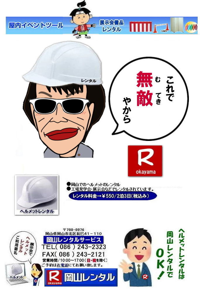 ���R�w�����b�g�����^��| �w�����b�g�����^���������R|�w�����b�g�����^�����R| ���w��w�����b�g�����^������| ���R�w�����b�g�����^�� ����| ���R�w�����b�g�̃����^������| �w�����b�g�̃����^������| ��500 2��3���܂�| �ŕ�| ���w��w�����b�g| �W����w�����b�g| �l�C�����^�����i| ���R�w|�����b�g�����^��| �w�����b�g�����^�����R| �w�����b�g�̃����^������| �w�����b�g���w��|�w�����b�g ���T| �W����| ���R|�w�����b�g| �����^�� ����| ���R�����^���T�[�r�X| �w�����b�g�̃����^��|�@���R| �C�x���g�w�����b�g| �����^�� ����| ���w��| ���C��| ��ʗʒ���|�@���R�����^���T�[�r�X| TEL086-243-2323|FAX086-243-2121| ���R�w�����b�g�����^��| �w�����b�g�����^�����R| �w�����b�g�̃����^������| ���R���w��| ���T| �W����| ���R �w�����b�g �����^��| ���� ���R�����^���T�[�r�X| �w�����b�g�̃����^��|�@���R�C�x���g�w�����b�g�����^������| ���w��| ���C��| ��ʗʒ���|�@���R�����^���T�[�r�X| �w�����b�g�����^������| �w�����b�g�̃����^������| ���w��| ���T| �W����| ���R�w�����b�g�����^������| ���R�����^���T�[�r�X| �w�����b�g�̃����^��|���R�C�x���g �w�����b�g �����^������| ���w����^��| ���C����^��| ��ʗʒ��������^��|�@���R�����^���T�[�r�X| ���R �w�����b�g�����^�� ����|���R�����^���T�[�r�X| �w�����b�g�̃����^��|�@���R �C�x���g �w�����b�g| �����^������| ���w��w�����b�g| ���C��w�����b�g| ��ʗʒ����w�����b�g|�@���R�����^���T�[�r�X|���R �C�x���g| �w�����b�g| �����^�� ����| ���w��ł̃w�����b�g�����^��| ���C��ł̃w�����b�g�����^��| ��ʗʒ����ł̃w�����b�g�����^��|�@���R �w�����b�g�̃����^��| �����^������|�w�����b�g�@�����^���@�摜|�@���R|�C�x���g| ���w��| ���n���@�w�����b�g|�@���R�����^���T�[�r�X|�C�x���g�c�[��|TEL086-243-2323| FAX086-243-2121| ���񂰁[���R|�ڂ����[���R|�ł��[�ꂥ�[���R|TEL086-243-2323|  �w�����b�g�����^�����R| �w�����b�g�����^������|���R�w�����b�g�����^��| ���R�w�����b�g�����^������| �H�ꌩ�w��w�����b�g| ���C��w�����b�g| �W����| ���T| �l�C�����^�����i| �@���R|�@�w�����b�g �����^�� ����| �C�x���g ���w��| ���C��| �W����| �@�w�����b�g�̃����^������| �@���R�����^���T�[�r�X| �⍇����|�@TEL086-243-2323|FAX086-243-2121| ���񂰁[���R| �ڂ����[���R| 