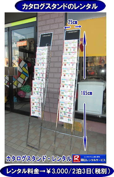 ���R�J�^���O�X�^���h�����^�� ���R�ł̃J�^���O�X�^���h�̃����^���͉��R�����^���T�[�r�X���Ⴊ�`�@TEL086-243-2323  ���R�W������^�� �W���u�[�X ��t �l�C�����^�����i �X�^���h���J�^���O�X�^���h�̃����^�� ���R�����^���T�[�r�X TEL086-243-2323�܂Ł@