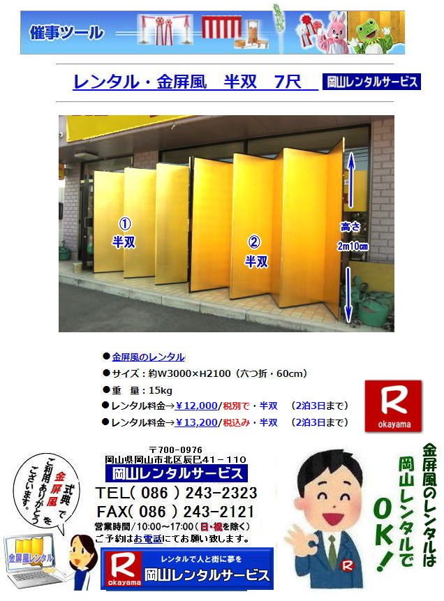 �ڂ����[���R���Ⴊ�[ �ł��[��[���R���Ⴊ�[  ���R ���������������^�� �@�@���R �����������^�� �����^������ �������@�����^���@���� ���R ������ �����^�� �������̃����^�� ���o ��o �W����  ���R�����^���T�[�r�X  ���R�ł̋����������^������ ���R ������ �����^���@���� ��o ���o �����������^�����i ���R�����^���T�[�r�X TEL086-243-2323 