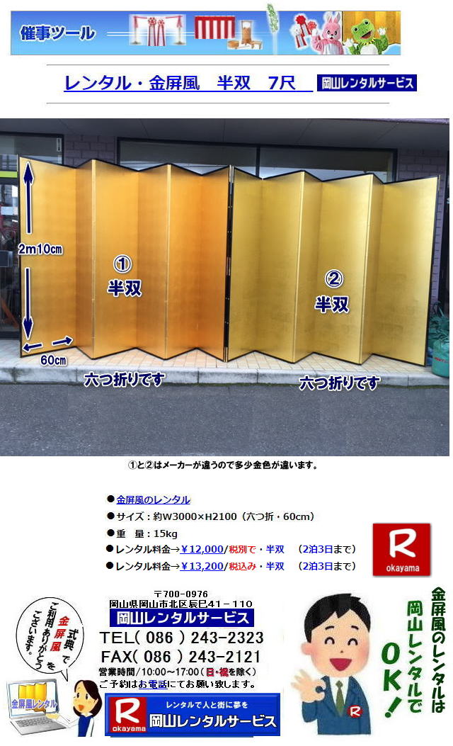 ���񂰁[���R ���������������^�� �@�@���R �����������^�� �����^������ �������@�����^���@���� ���R ������ �����^�� �������̃����^�� ���o ��o �W����  ���R�����^���T�[�r�X  ���R�ł̋����������^������ ���R ������ �����^���@���� ��o ���o �����������^�����i ���R�����^���T�[�r�X TEL086-243-2323 