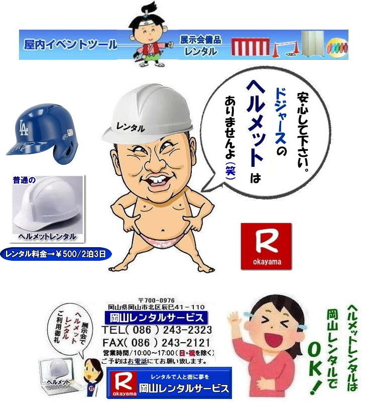 ���R�w�����b�g�����^��| �w�����b�g�����^���������R|�w�����b�g�����^�����R| ���w��w�����b�g�����^������| ���R�w�����b�g�����^�� ����| ���R�w�����b�g�̃����^������| �w�����b�g�̃����^������| ��500 2��3���܂�| �ŕ�| ���w��w�����b�g| �W����w�����b�g| �l�C�����^�����i| ���R�w|�����b�g�����^��| �w�����b�g�����^�����R| �w�����b�g�̃����^������| �w�����b�g���w��|�w�����b�g ���T| �W����| ���R|�w�����b�g| �����^�� ����| ���R�����^���T�[�r�X| �w�����b�g�̃����^��|�@���R| �C�x���g�w�����b�g| �����^�� ����| ���w��| ���C��| ��ʗʒ���|�@���R�����^���T�[�r�X| TEL086-243-2323|FAX086-243-2121| ���R�w�����b�g�����^��| �w�����b�g�����^�����R| �w�����b�g�̃����^������| ���R���w��| ���T| �W����| ���R �w�����b�g �����^��| ���� ���R�����^���T�[�r�X| �w�����b�g�̃����^��|�@���R�C�x���g�w�����b�g�����^������| ���w��| ���C��| ��ʗʒ���|�@���R�����^���T�[�r�X| �w�����b�g�����^������| �w�����b�g�̃����^������| ���w��| ���T| �W����| ���R�w�����b�g�����^������| ���R�����^���T�[�r�X| �w�����b�g�̃����^��|���R�C�x���g �w�����b�g �����^������| ���w����^��| ���C����^��| ��ʗʒ��������^��|�@���R�����^���T�[�r�X| ���R �w�����b�g�����^�� ����|���R�����^���T�[�r�X| �w�����b�g�̃����^��|�@���R �C�x���g �w�����b�g| �����^������| ���w��w�����b�g| ���C��w�����b�g| ��ʗʒ����w�����b�g|�@���R�����^���T�[�r�X|���R �C�x���g| �w�����b�g| �����^�� ����| ���w��ł̃w�����b�g�����^��| ���C��ł̃w�����b�g�����^��| ��ʗʒ����ł̃w�����b�g�����^��|�@���R �w�����b�g�̃����^��| �����^������|�w�����b�g�@�����^���@�摜|�@���R|�C�x���g| ���w��| ���n���@�w�����b�g|�@���R�����^���T�[�r�X|�C�x���g�c�[��|TEL086-243-2323| FAX086-243-2121| ���񂰁[���R|�ڂ����[���R|�ł��[�ꂥ�[���R|TEL086-243-2323|  �w�����b�g�����^�����R| �w�����b�g�����^������|���R�w�����b�g�����^��| ���R�w�����b�g�����^������| �H�ꌩ�w��w�����b�g| ���C��w�����b�g| �W����| ���T| �l�C�����^�����i| �@���R|�@�w�����b�g �����^�� ����| �C�x���g ���w��| ���C��| �W����| �@�w�����b�g�̃����^������| �@���R�����^���T�[�r�X| �⍇����|�@TEL086-243-2323|FAX086-243-2121| ���񂰁[���R| 