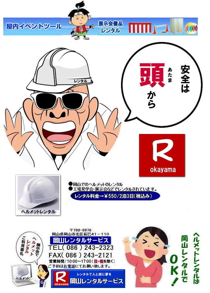 ���R�w�����b�g�����^��| �w�����b�g�����^���������R|�w�����b�g�����^�����R| ���w��w�����b�g�����^������| ���R�w�����b�g�����^�� ����| ���R�w�����b�g�̃����^������| �w�����b�g�̃����^������| ��500 2��3���܂�| �ŕ�| ���w��w�����b�g| �W����w�����b�g| �l�C�����^�����i| ���R�w|�����b�g�����^��| �w�����b�g�����^�����R| �w�����b�g�̃����^������| �w�����b�g���w��|�w�����b�g ���T| �W����| ���R|�w�����b�g| �����^�� ����| ���R�����^���T�[�r�X| �w�����b�g�̃����^��|�@���R| �C�x���g�w�����b�g| �����^�� ����| ���w��| ���C��| ��ʗʒ���|�@���R�����^���T�[�r�X| TEL086-243-2323|FAX086-243-2121| ���R�w�����b�g�����^��| �w�����b�g�����^�����R| �w�����b�g�̃����^������| ���R���w��| ���T| �W����| ���R �w�����b�g �����^��| ���� ���R�����^���T�[�r�X| �w�����b�g�̃����^��|�@���R�C�x���g�w�����b�g�����^������| ���w��| ���C��| ��ʗʒ���|�@���R�����^���T�[�r�X| �w�����b�g�����^������| �w�����b�g�̃����^������| ���w��| ���T| �W����| ���R�w�����b�g�����^������| ���R�����^���T�[�r�X| �w�����b�g�̃����^��|���R�C�x���g �w�����b�g �����^������| ���w����^��| ���C����^��| ��ʗʒ��������^��|�@���R�����^���T�[�r�X| ���R �w�����b�g�����^�� ����|���R�����^���T�[�r�X| �w�����b�g�̃����^��|�@���R �C�x���g �w�����b�g| �����^������| ���w��w�����b�g| ���C��w�����b�g| ��ʗʒ����w�����b�g|�@���R�����^���T�[�r�X|���R �C�x���g| �w�����b�g| �����^�� ����| ���w��ł̃w�����b�g�����^��| ���C��ł̃w�����b�g�����^��| ��ʗʒ����ł̃w�����b�g�����^��|�@���R �w�����b�g�̃����^��| �����^������|�w�����b�g�@�����^���@�摜|�@���R|�C�x���g| ���w��| ���n���@�w�����b�g|�@���R�����^���T�[�r�X|�C�x���g�c�[��|TEL086-243-2323| FAX086-243-2121| ���񂰁[���R|�ڂ����[���R|�ł��[�ꂥ�[���R|TEL086-243-2323|  �w�����b�g�����^�����R| �w�����b�g�����^������|���R�w�����b�g�����^��| ���R�w�����b�g�����^������| �H�ꌩ�w��w�����b�g| ���C��w�����b�g| �W����| ���T| �l�C�����^�����i| �@���R|�@�w�����b�g �����^�� ����| �C�x���g ���w��| ���C��| �W����| �@�w�����b�g�̃����^������| �@���R�����^���T�[�r�X| �⍇����|�@TEL086-243-2323|FAX086-243-2121| ���񂰁[���R|�ł��[�ꂥ�[���R|�ڂ����[���R| 