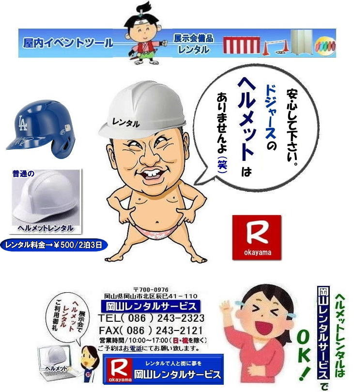 ���R�w�����b�g�����^��| �w�����b�g�����^���������R|�w�����b�g�����^�����R| ���w��w�����b�g�����^������| ���R�w�����b�g�����^�� ����| ���R�w�����b�g�̃����^������| �w�����b�g�̃����^������| ��500 2��3���܂�| �ŕ�| ���w��w�����b�g| �W����w�����b�g| �l�C�����^�����i| ���R�w|�����b�g�����^��| �w�����b�g�����^�����R| �w�����b�g�̃����^������| �w�����b�g���w��|�w�����b�g ���T| �W����| ���R|�w�����b�g| �����^�� ����| ���R�����^���T�[�r�X| �w�����b�g�̃����^��|�@���R| �C�x���g�w�����b�g| �����^�� ����| ���w��| ���C��| ��ʗʒ���|�@���R�����^���T�[�r�X| TEL086-243-2323|FAX086-243-2121| ���R�w�����b�g�����^��| �w�����b�g�����^�����R| �w�����b�g�̃����^������| ���R���w��| ���T| �W����| ���R �w�����b�g �����^��| ���� ���R�����^���T�[�r�X| �w�����b�g�̃����^��|�@���R�C�x���g�w�����b�g�����^������| ���w��| ���C��| ��ʗʒ���|�@���R�����^���T�[�r�X| �w�����b�g�����^������| �w�����b�g�̃����^������| ���w��| ���T| �W����| ���R�w�����b�g�����^������| ���R�����^���T�[�r�X| �w�����b�g�̃����^��|���R�C�x���g �w�����b�g �����^������| ���w����^��| ���C����^��| ��ʗʒ��������^��|�@���R�����^���T�[�r�X| ���R �w�����b�g�����^�� ����|���R�����^���T�[�r�X| �w�����b�g�̃����^��|�@���R �C�x���g �w�����b�g| �����^������| ���w��w�����b�g| ���C��w�����b�g| ��ʗʒ����w�����b�g|�@���R�����^���T�[�r�X|���R �C�x���g| �w�����b�g| �����^�� ����| ���w��ł̃w�����b�g�����^��| ���C��ł̃w�����b�g�����^��| ��ʗʒ����ł̃w�����b�g�����^��|�@���R �w�����b�g�̃����^��| �����^������|�w�����b�g�@�����^���@�摜|�@���R|�C�x���g| ���w��| ���n���@�w�����b�g|�@���R�����^���T�[�r�X|�C�x���g�c�[��|TEL086-243-2323| FAX086-243-2121| ���񂰁[���R|�ڂ����[���R|�ł��[�ꂥ�[���R|TEL086-243-2323|  �w�����b�g�����^�����R| �w�����b�g�����^������|���R�w�����b�g�����^��| ���R�w�����b�g�����^������| �H�ꌩ�w��w�����b�g| ���C��w�����b�g| �W����| ���T| �l�C�����^�����i| �@���R|�@�w�����b�g �����^�� ����| �C�x���g ���w��| ���C��| �W����| �@�w�����b�g�̃����^������| �@���R�����^���T�[�r�X| �⍇����|�@TEL086-243-2323|FAX086-243-2121| ���񂰁[���R| �@