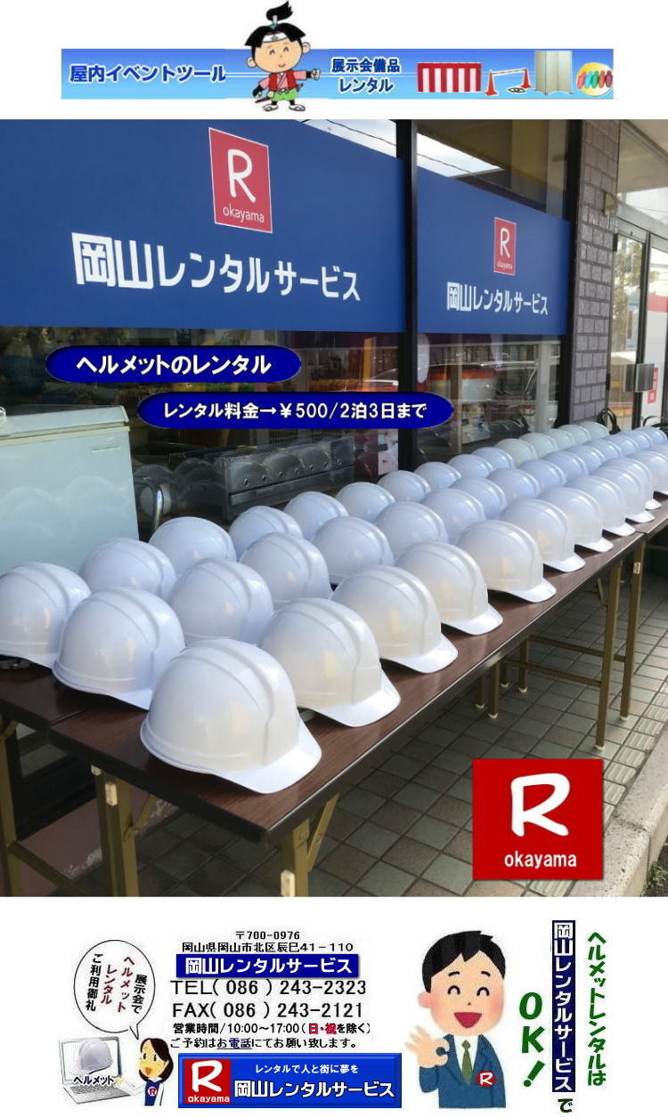 ���R�w�����b�g�����^��| �w�����b�g�����^���������R|�w�����b�g�����^�����R| ���w��w�����b�g�����^������| ���R�w�����b�g�����^�� ����| ���R�w�����b�g�̃����^������| �w�����b�g�̃����^������| ��500 2��3���܂�| �ŕ�| ���w��w�����b�g| �W����w�����b�g| �l�C�����^�����i| ���R�w|�����b�g�����^��| �w�����b�g�����^�����R| �w�����b�g�̃����^������| �w�����b�g���w��|�w�����b�g ���T| �W����| ���R|�w�����b�g| �����^�� ����| ���R�����^���T�[�r�X| �w�����b�g�̃����^��|�@���R| �C�x���g�w�����b�g| �����^�� ����| ���w��| ���C��| ��ʗʒ���|�@���R�����^���T�[�r�X| TEL086-243-2323|FAX086-243-2121| ���R�w�����b�g�����^��| �w�����b�g�����^�����R| �w�����b�g�̃����^������| ���R���w��| ���T| �W����| ���R �w�����b�g �����^��| ���� ���R�����^���T�[�r�X| �w�����b�g�̃����^��|�@���R�C�x���g�w�����b�g�����^������| ���w��| ���C��| ��ʗʒ���|�@���R�����^���T�[�r�X| �w�����b�g�����^������| �w�����b�g�̃����^������| ���w��| ���T| �W����| ���R�w�����b�g�����^������| ���R�����^���T�[�r�X| �w�����b�g�̃����^��|���R�C�x���g �w�����b�g �����^������| ���w����^��| ���C����^��| ��ʗʒ��������^��|�@���R�����^���T�[�r�X| ���R �w�����b�g�����^�� ����|���R�����^���T�[�r�X| �w�����b�g�̃����^��|�@���R �C�x���g �w�����b�g| �����^������| ���w��w�����b�g| ���C��w�����b�g| ��ʗʒ����w�����b�g|�@���R�����^���T�[�r�X|���R �C�x���g| �w�����b�g| �����^�� ����| ���w��ł̃w�����b�g�����^��| ���C��ł̃w�����b�g�����^��| ��ʗʒ����ł̃w�����b�g�����^��|�@���R �w�����b�g�̃����^��| �����^������|�w�����b�g�@�����^���@�摜|�@���R|�C�x���g| ���w��| ���n���@�w�����b�g|�@���R�����^���T�[�r�X|�C�x���g�c�[��|TEL086-243-2323| FAX086-243-2121| ���񂰁[���R|�ڂ����[���R|�ł��[�ꂥ�[���R|TEL086-243-2323|  �w�����b�g�����^�����R| �w�����b�g�����^������|���R�w�����b�g�����^��| ���R�w�����b�g�����^������| �H�ꌩ�w��w�����b�g| ���C��w�����b�g| �W����| ���T| �l�C�����^�����i| �@���R|�@�w�����b�g �����^�� ����| �C�x���g ���w��| ���C��| �W����| �@�w�����b�g�̃����^������| �@���R�����^���T�[�r�X| �⍇����|�@TEL086-243-2323|FAX086-243-2121| ���񂰁[���R|�ł��[�ꂥ�[���R|�ڂ����[���R| 