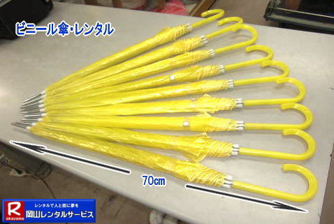 ���R�P�����^��|���R�r�j�[���P�����^��|���R�����^���T�[�r�X|TEL086-243-2323| 