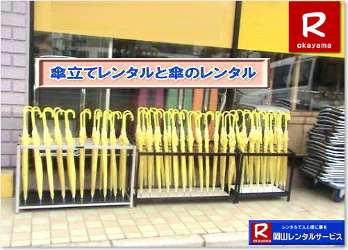 ���R�P�����^��|���R�r�j�[���P�����^��|���R�����^���T�[�r�X|TEL086-243-2323| 